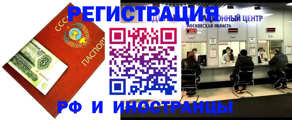 прописка регистрация в Тверской области