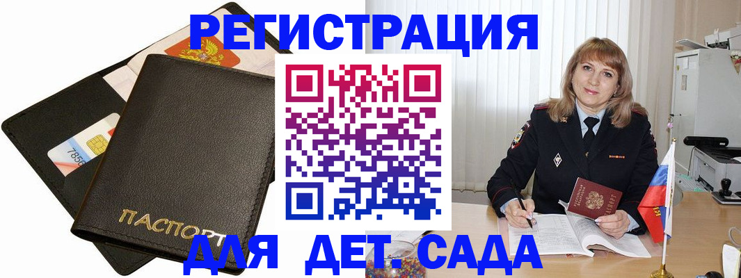 прописка паспорт в Тверской области