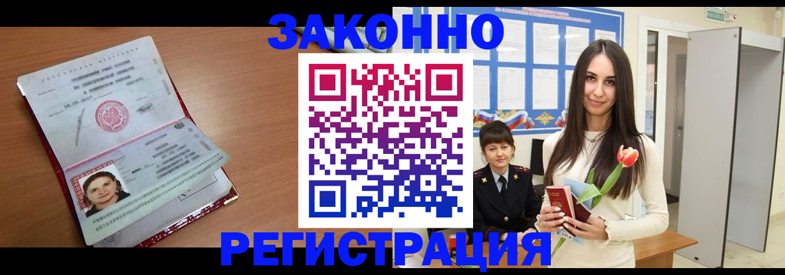 регистрация в Тверской области