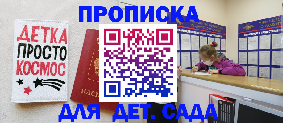 прописка 2025 в Тверской области