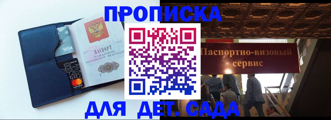 прописка от собственника в Тверской области