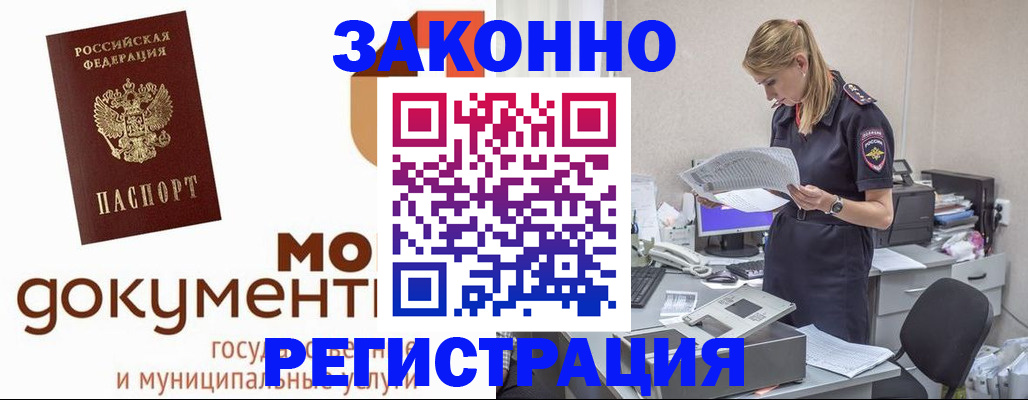 временная регистрация для всех в Тверской области