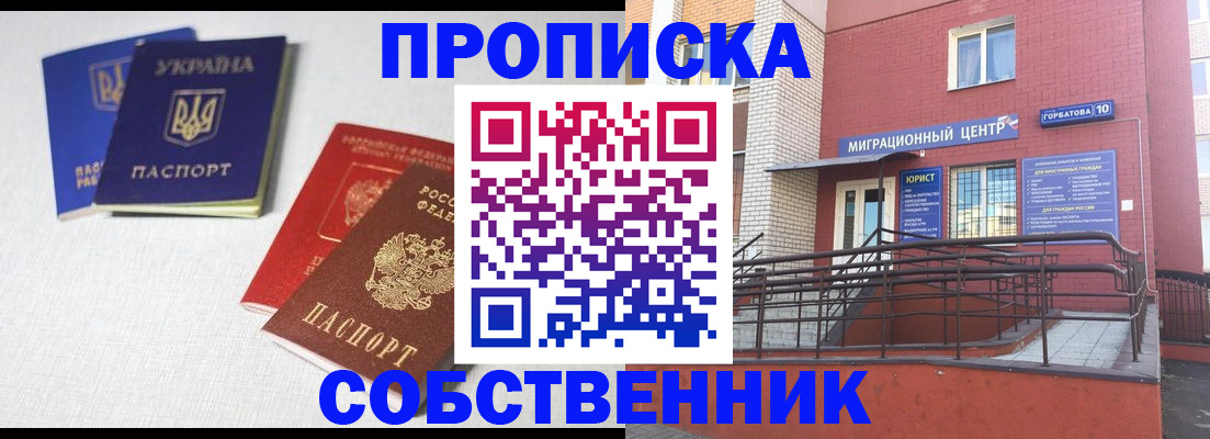 прописка для военкомата в Тверской области