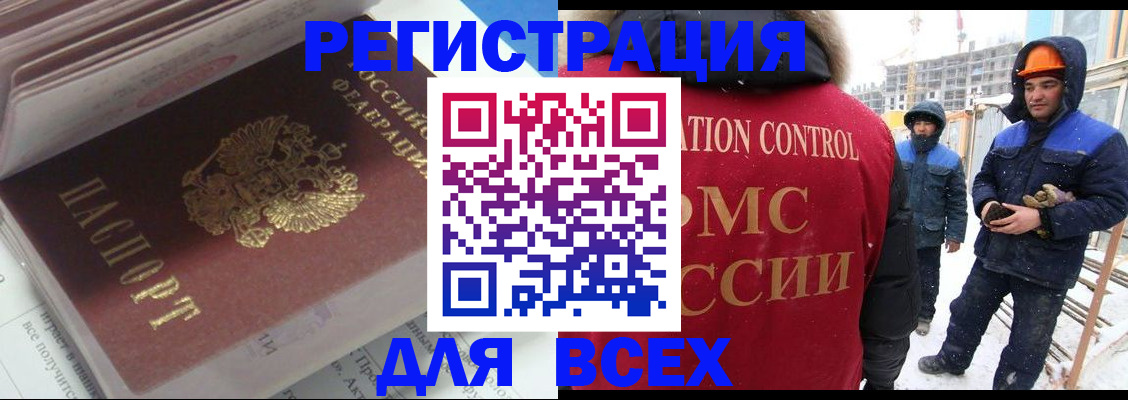 временная регистрация для всех в Тверской области